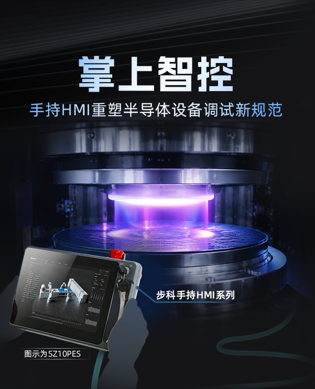 掌上智控banner（手機(jī)）new.png