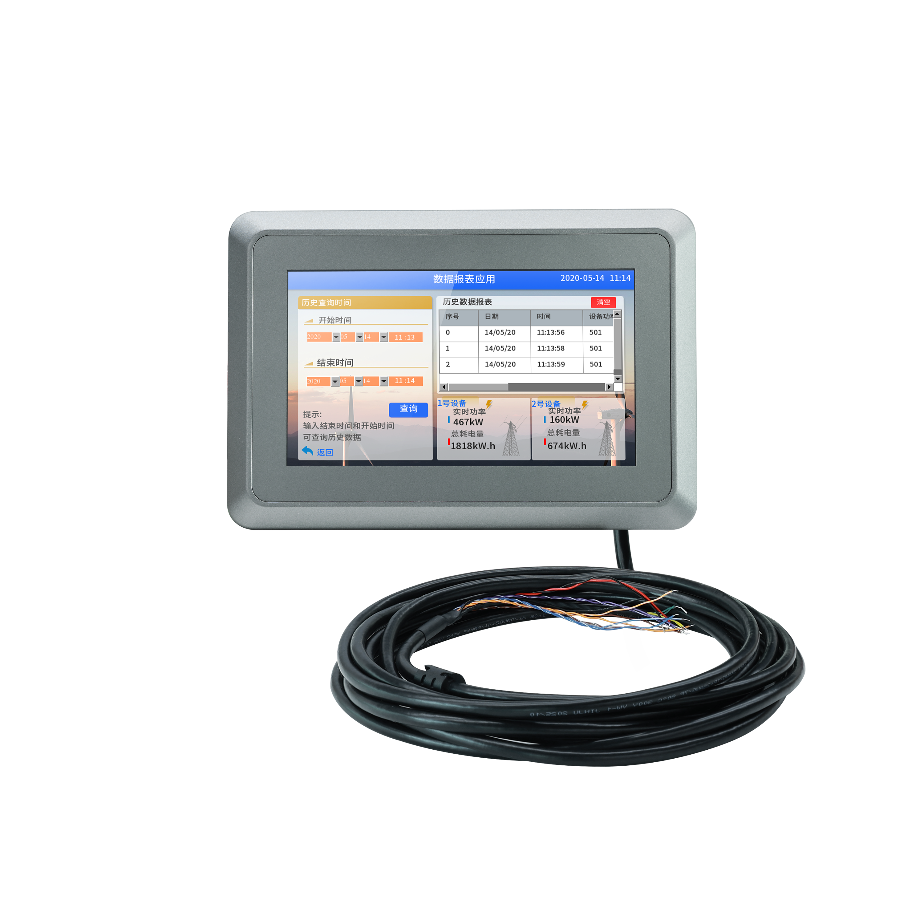 GL2070HE-WIFI-LRF（正面界面+線(xiàn)）.png